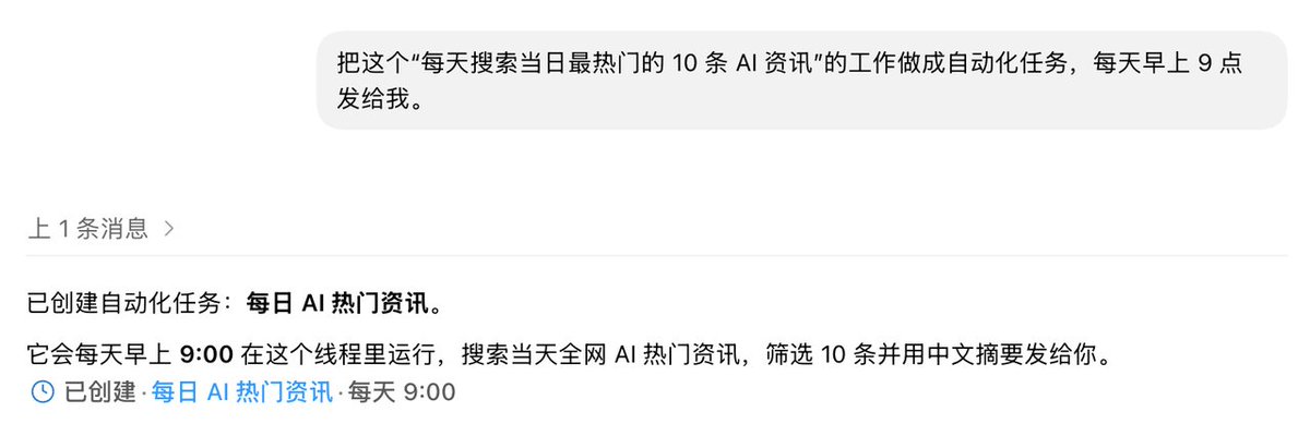 创建自动化任务