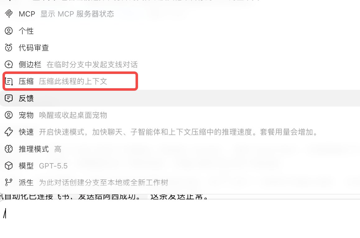 上下文压缩