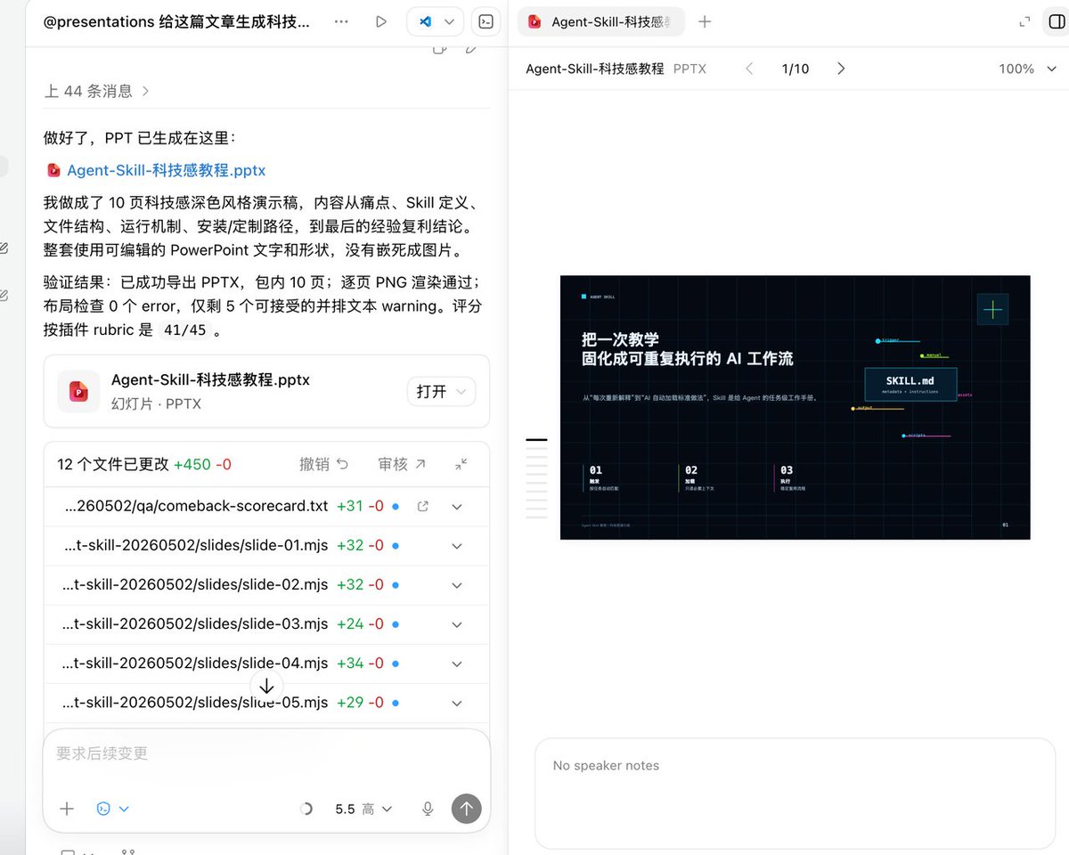 预览 PPT